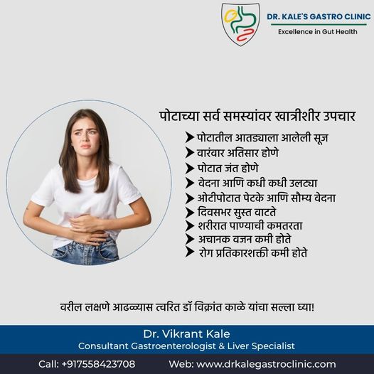 Dr. Kale's Gastro Clinic | Dr. Vikrant Kale - Gastroenterologist & Endoscopy Centre